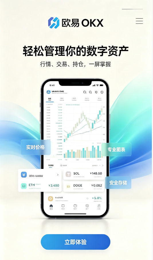 欧交易所app官网安卓展示配图